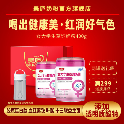 美庐草饲女士奶粉高钙高锌高铁