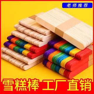 雪糕棒木棍彩色冰棒棍diy手工制作木条棍儿童房子建筑模型材料