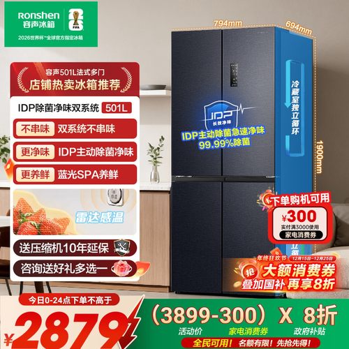 国补20%|501pro双净双系统冰箱