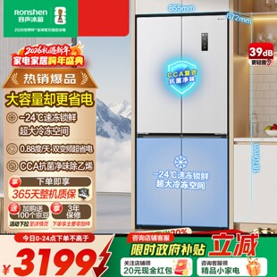 容声冰箱BCD 497十字对开门大容量超薄风冷无霜家用