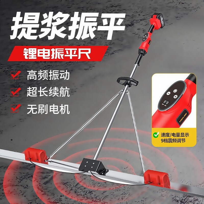 科帕罗锂电振平尺电动混凝土刮平尺水泥路面整平尺振动尺抹平收光