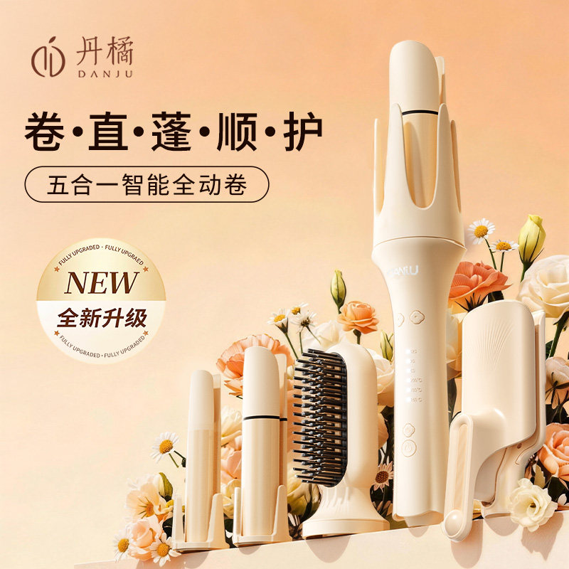 丹橘全自动卷发棒32mm懒人神器直发梳大波浪多合一大卷负离子