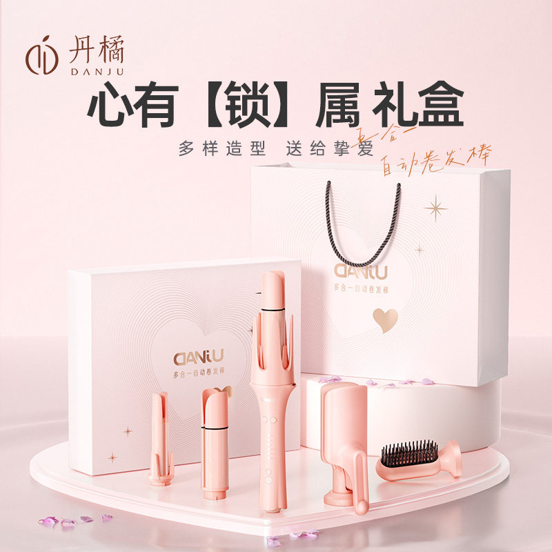 丹橘全自动卷发棒32mm大卷蛋卷头棒直发梳多合一生日节日礼物40