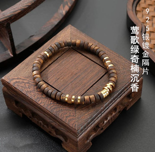 天然莺歌绿棋楠沉香手串随形药片珠直切镶嵌925银情侣款 男女