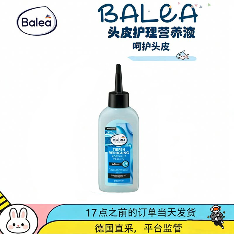 Balea芭乐雅头皮AHA去角质精华液150ml/瓶图片