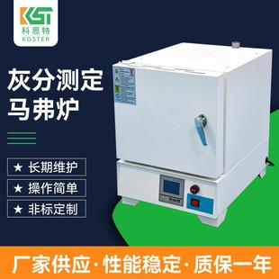 高温工业真空马弗炉电阻炉东莞厂家 实验室电阻小型马弗炉分体式
