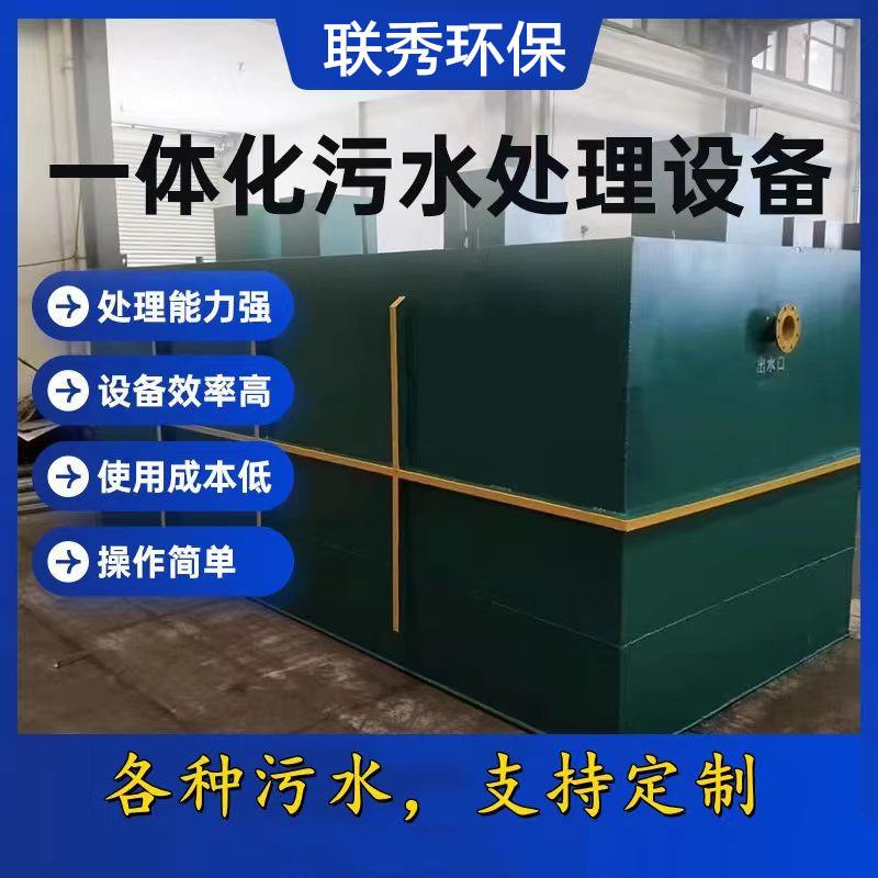 污水处理一体化气浮机凹气浮沉淀溶气式平流PAM洗涤废水含油造纸