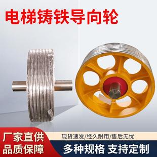 电梯导向轮轴承轿顶对重轮反绳轮铸铁滑轮组件曳引轮适用于日立