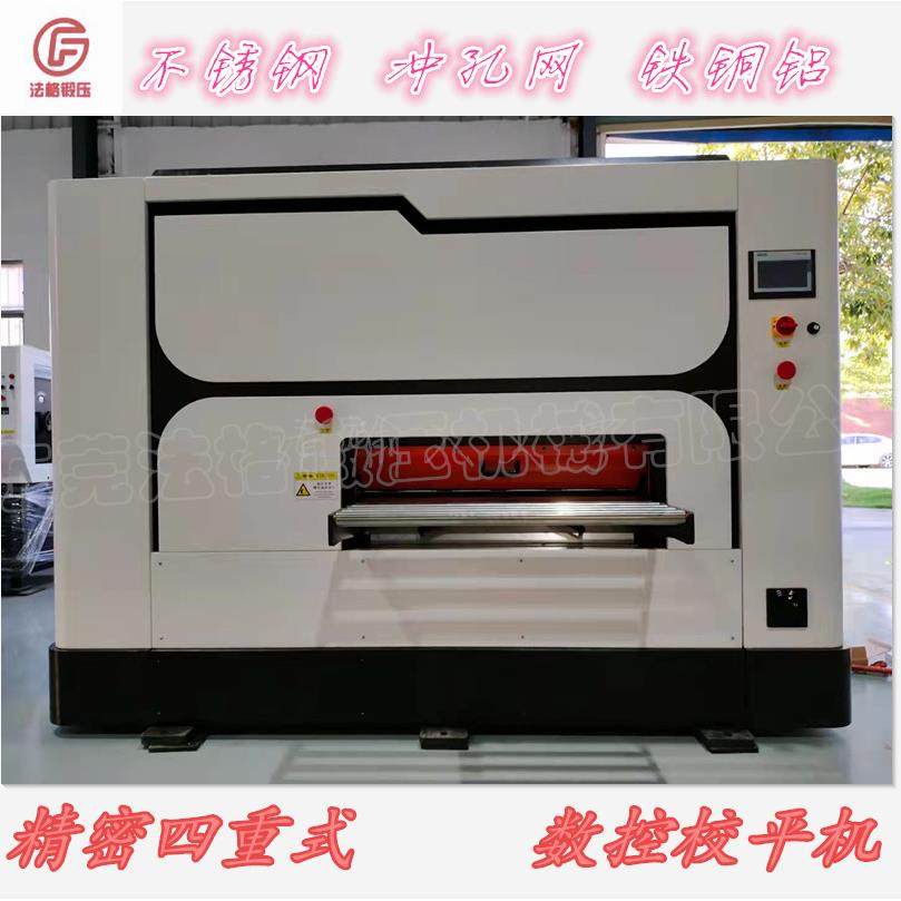 长期供应金属材料精密四重式校平机数控整平机冲孔板矫正矫平机,五金/工具,其他机械五金,淘宝优惠券,粉丝福利购,淘宝优惠卷