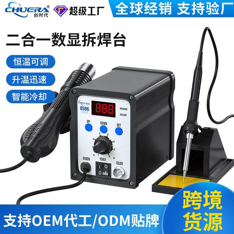 二合一焊台热风枪电烙铁拆焊台8586数显可调温热风拆焊台,五金/工具,其他机械五金,淘宝优惠券,粉丝福利购,淘宝优惠卷
