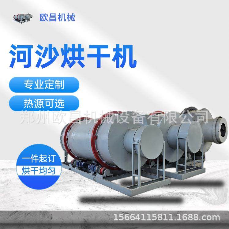 铁粉竹粉烘干机河沙机制砂三筒烘干设备桑叶矿粉干燥机