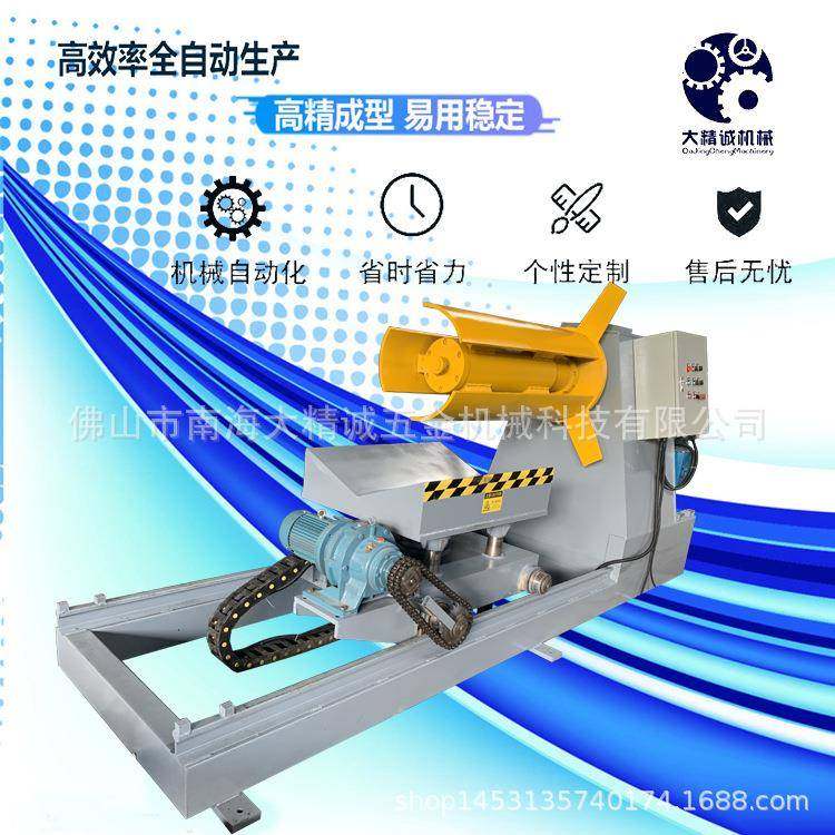 钢带自动上料架MT-1300宽板放卷机全自动液压上料架承重10吨,五金/工具,其他机械五金,淘宝优惠券,粉丝福利购,淘宝优惠卷
