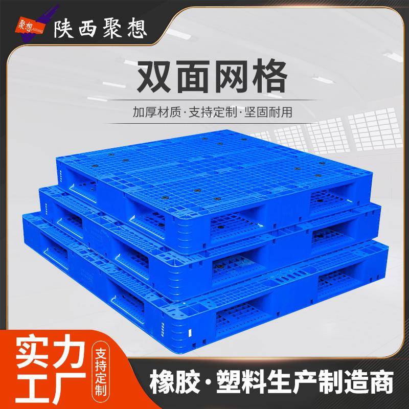 实力工厂双面网格塑料托盘加厚可加钢管仓库出货物流周转塑胶