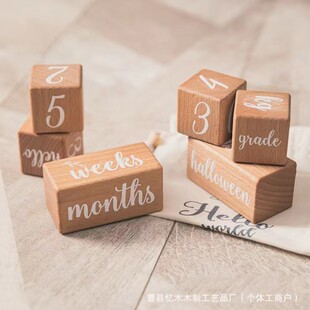 宝宝出生满月纪念里程碑拍照木质数字摆拍方块成长纪念木块