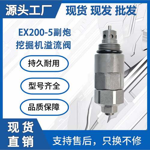 4358914 4372039适用日立挖掘机EX200-5 ZAX200副炮KYB分配阀