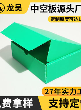 钙塑箱塑料飞机盒定制彩色快递包装盒中空板周转箱包装盒pp板定做