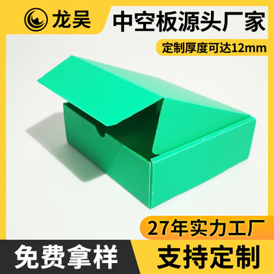 钙塑箱塑料飞机盒定制彩色快递包装盒中空板周转箱包装盒pp板定做