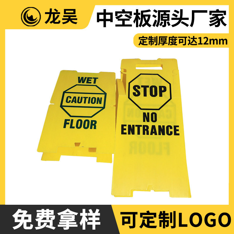 上海厂家供应塑料印刷中空板广告牌户内外路牌展示架pp指示牌,包装,中空板,淘宝优惠券,粉丝福利购,淘宝优惠卷