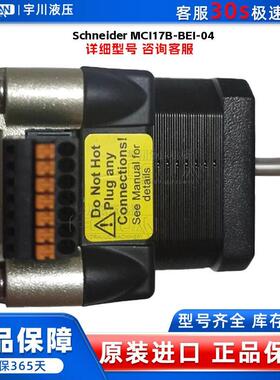 Schneider MCI17B-BEI-04 电机 全新原装进口 质保一年