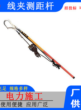 带电作业工具电力RL-CZG13测绳杆 安 全绳操作杆 线夹测量杆