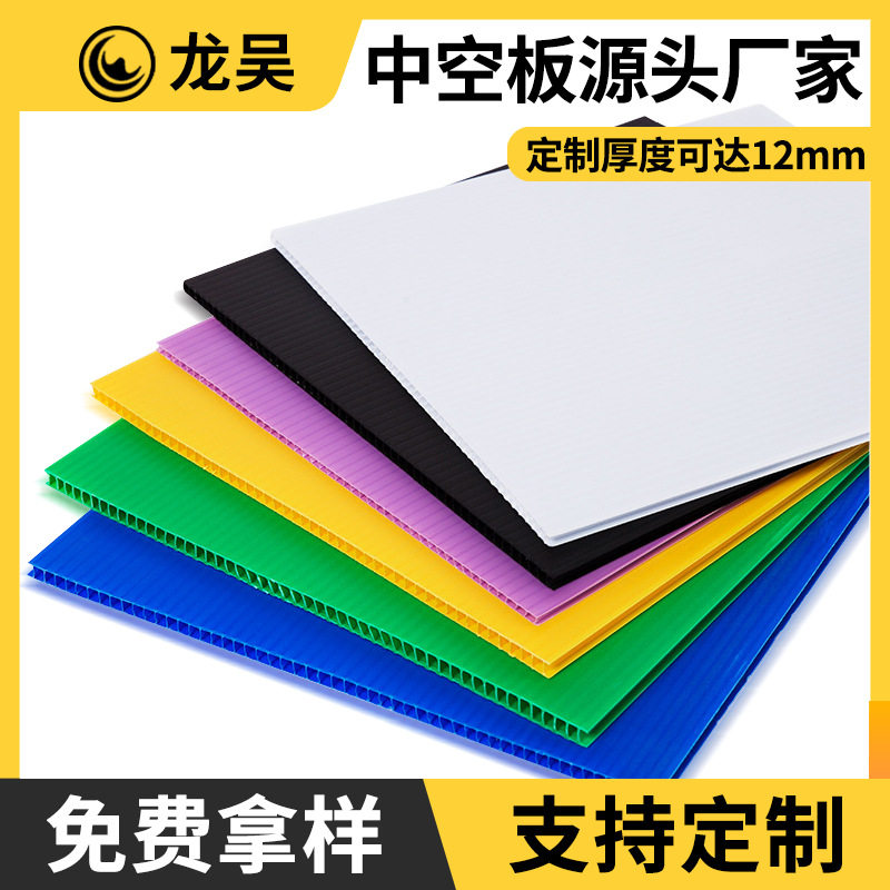 厂家定制pp中空板5mm加硬加厚塑料瓦楞板万通板彩色pp中空板定做,包装,中空板,淘宝优惠券,粉丝福利购,淘宝优惠卷