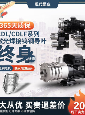 厂家 CHDF不锈钢304卧式多级离心水泵 220V单相家用变频水泵