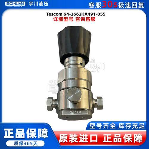 Tescom 64-2662KA491-055 调压阀 全新原装正品