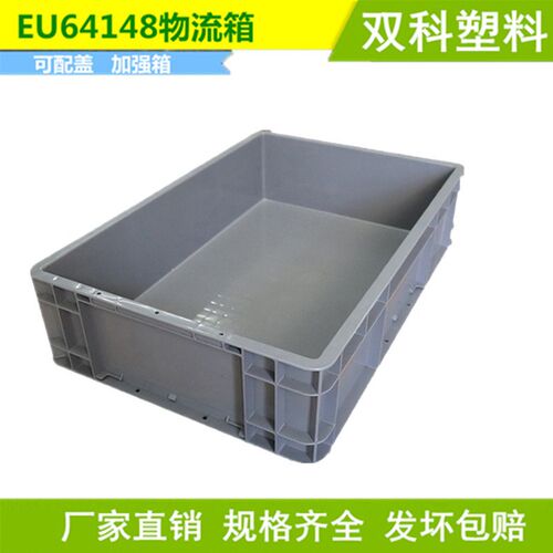 EU64148物流箱欧标款，加强款可加盖PP新料周转箱