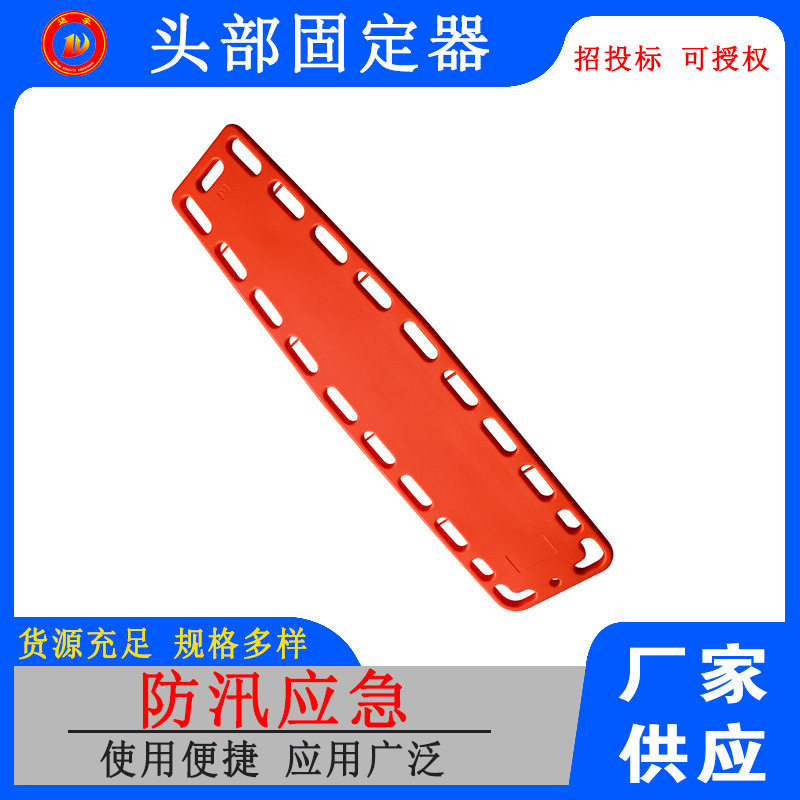 游泳池救生板急救漂浮脊柱板水域救援装备颈托头部固定器,户外/登山/野营/旅行用品,担架,淘宝优惠券,粉丝福利购,淘宝优惠卷