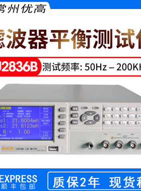 全新优高U2836B滤波器平衡测试仪 高精度台式LCR数字电桥测试仪