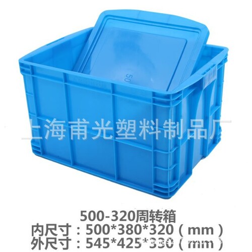500系列箱500*380*320带盖塑料箱塑料周转箱500*320防静电塑料箱