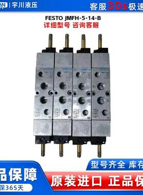 电磁阀  JMFH-5-1/4-B 全新正品 正品保证