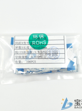 FPC/FFC软排线扁平线 0.5mm间距16P/17P/18P/19P/20PIN 长350MM