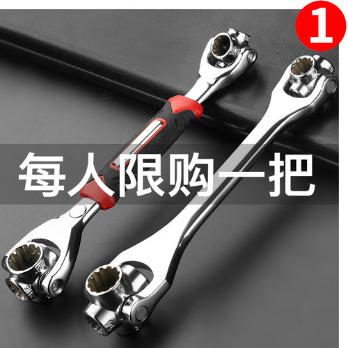 万用板手工具套装套筒52合一万用工具大全多用通用多功能扳手