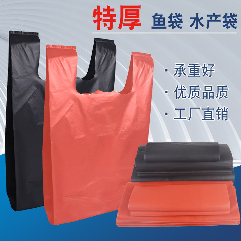 加厚装鱼袋子特厚水产海鲜手提背心袋子水产市场装鱼虾大闸蟹胶袋