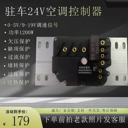 汽车空调变频控制器12V/24V驻车空调控制器汽车电动压缩机控制器