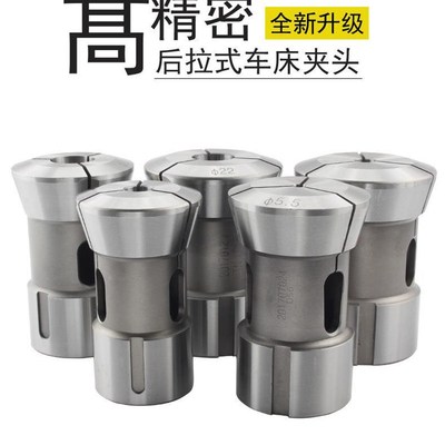数控车 仪表车 自动车床桌上车床15 20 32 640型弹性夹头弹簧卡头