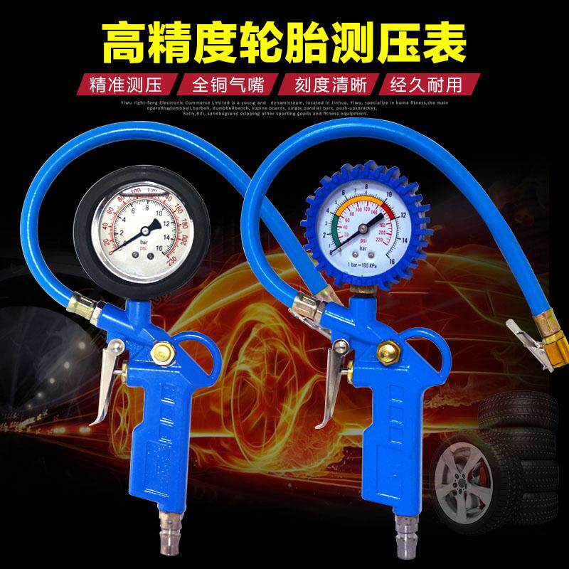 胎压表气压表高精度带充气 家用汽车轮胎胎压计汽修加气打气抢
