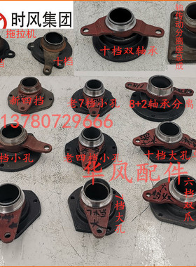 时风配件 农用三轮车 各种型号的离合器轴承座分离座时风配套