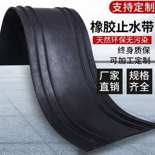 中埋式橡胶止水带国标651型背贴式钢边式遇水膨胀止水带工程建筑