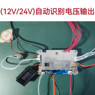 磷酸铁锂8串继电器款汽车应急启动电源保护板12V/24V通用线路板