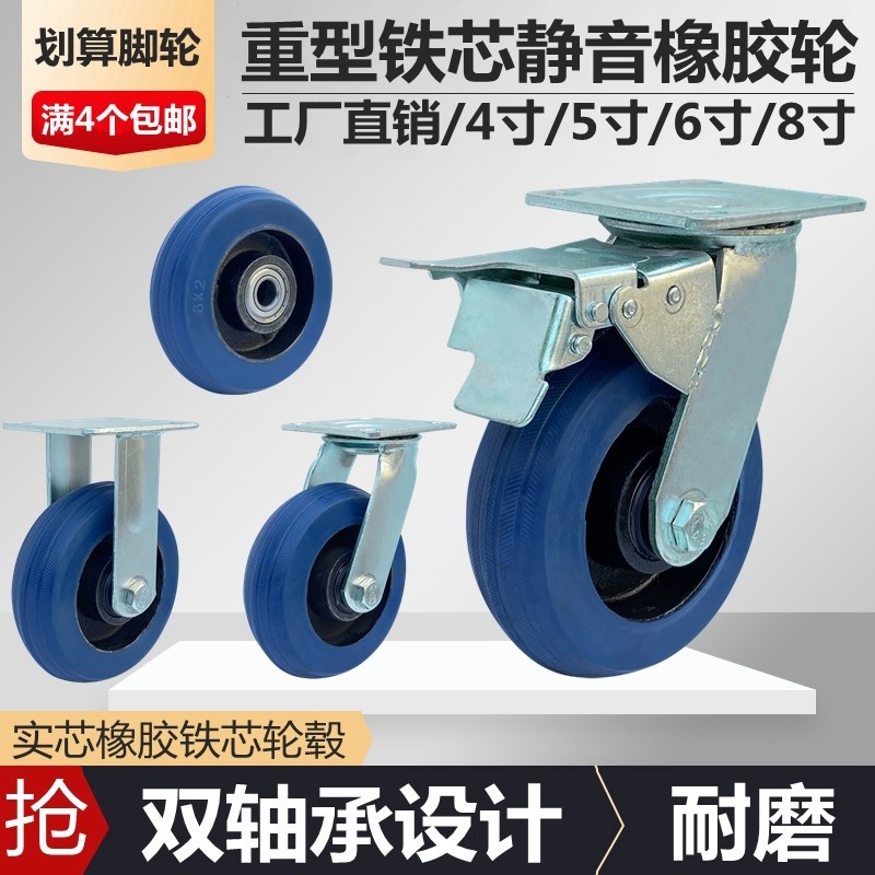 6寸静音橡胶轮万向轮轮子重型8寸手推车平板车脚轮5寸小推车轱辘4