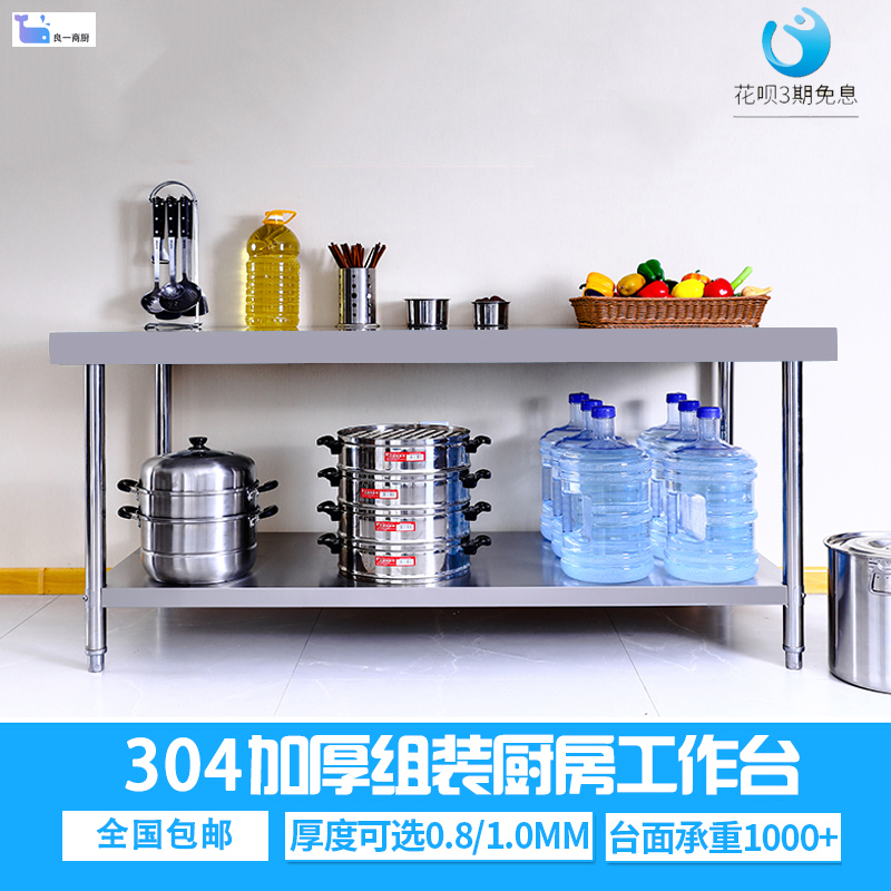 304加厚不锈钢工作台厨房操作案台商用烘焙打荷台工厂打包台桌子