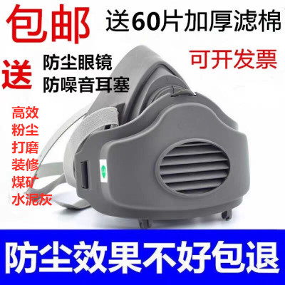 3200防尘面罩防工业粉尘打磨煤矿装修口鼻罩透气易呼吸防灰尘面具