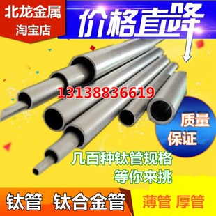 TA2钛管发热芯 钛合金管 工业纯钛管 TA1钛管 钛毛细管