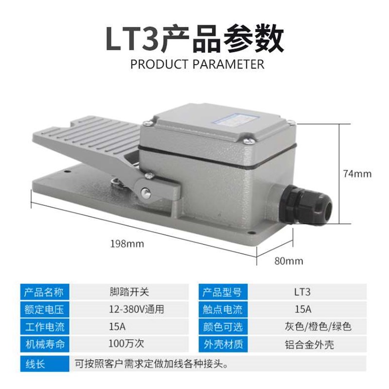 T脚开踏关脚踩式床机控制L器带保护锁罩4折弯机自脚踏开关