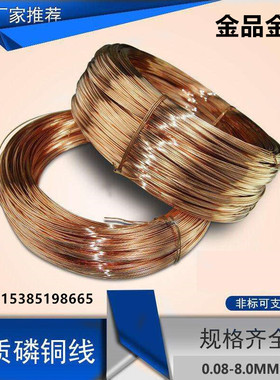 高弹性C5191磷铜线 高韧性磷青铜线弹簧专用铜线琴弦覆膜磷铜玄线