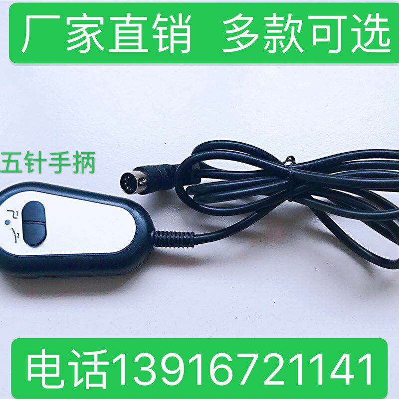 足疗按摩床电动开关-按摩床升降遥控手柄专用控制电源配件