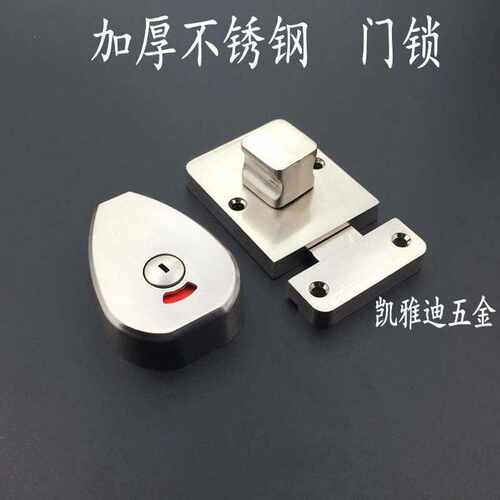新款不锈钢卫生间隔断门锁 公共厕所卫生间隔断五金配件 门锁 插