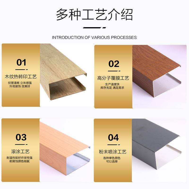 方通悬吊式天花板天花格栅u型弧形隔断合金木纹U型槽自装工装办公